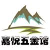 嘉悦五金家居工厂店