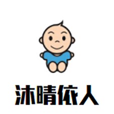 沐晴依人演出服饰