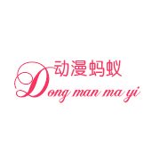 动漫蚂蚁旗舰店