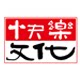 快乐图书专营店