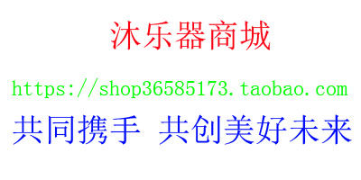 沐良乐器商城