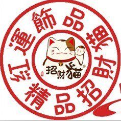 精品招财猫