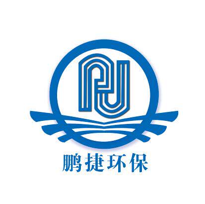 鹏捷环保