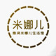 南浔米娜儿生活馆