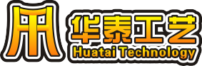 温州华泰工艺