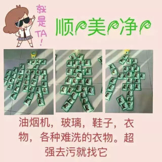 顺美净批发商