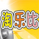 乐宝正品玩具店 店铺LOGO
