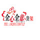 全心全意货架