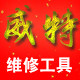 VTT威特 店铺LOGO