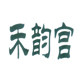 禾韵宫旗舰店 店铺LOGO