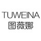图薇娜旗舰店