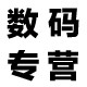 优创数码精品