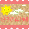 包子的存钱罐 店铺LOGO