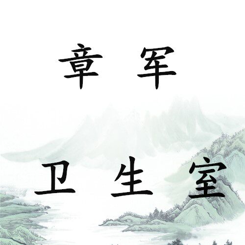 孜轩母婴用品店