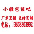小敏包装吧 店铺LOGO
