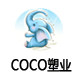 coco塑业 店铺LOGO