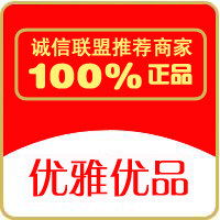优雅优品