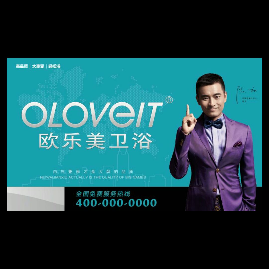 欧乐美精品浴室柜