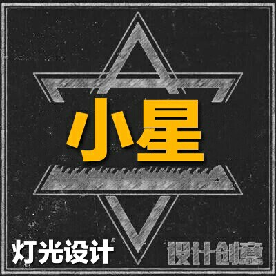 星光艺 店铺LOGO