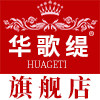 华歌缇旗舰店