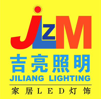 吉亮照明LED灯饰