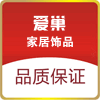 爱巢家居饰品生活馆