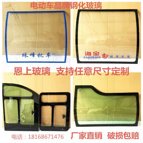恩上玻璃