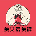 美女爱美裤