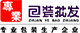 专业包装批发