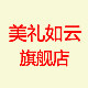 美礼如云旗舰店