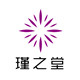 瑾之堂官方企业店
