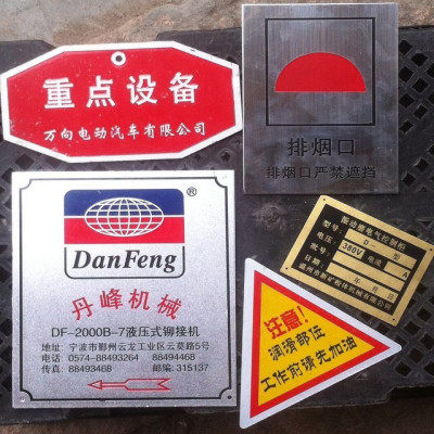 旺达标牌