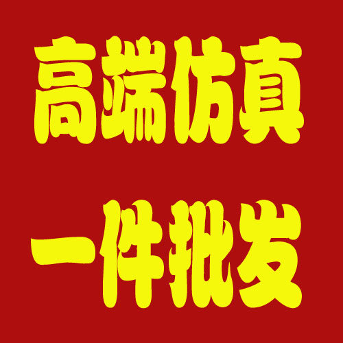 个性霏阳 厂家直销 镀金仿黄金仿真金首饰品
