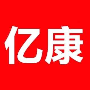亿康加温贴总店