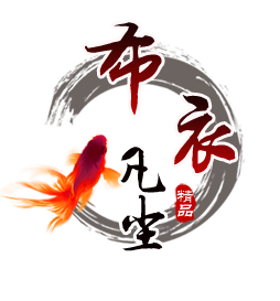 布衣凡尘 店铺LOGO