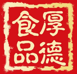 苏州厚德食品