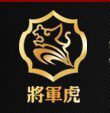 将军虎车品旗舰店