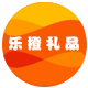 乐橙创意礼品 店铺LOGO
