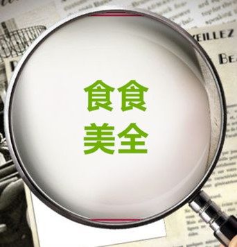 食全食美食品配料商城