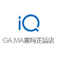iQ嘉玛(GAMA)正品店