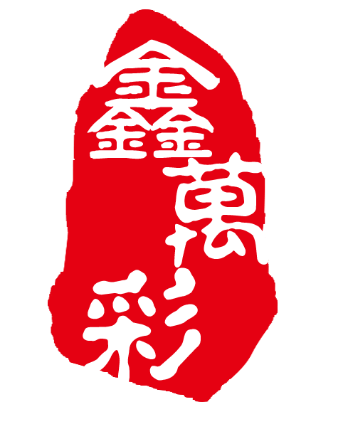 鑫万彩包装 店铺LOGO