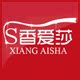 香爱莎旗舰店