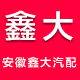 茹儿汽配商行