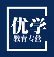 优学服务专营店