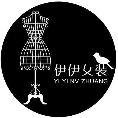 伊伊女装定制