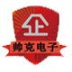 广州帅克电子科技有限公司