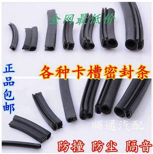 河北顺通密封条