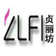 贞丽坊