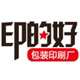 印的好包装