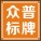 上海众普标牌